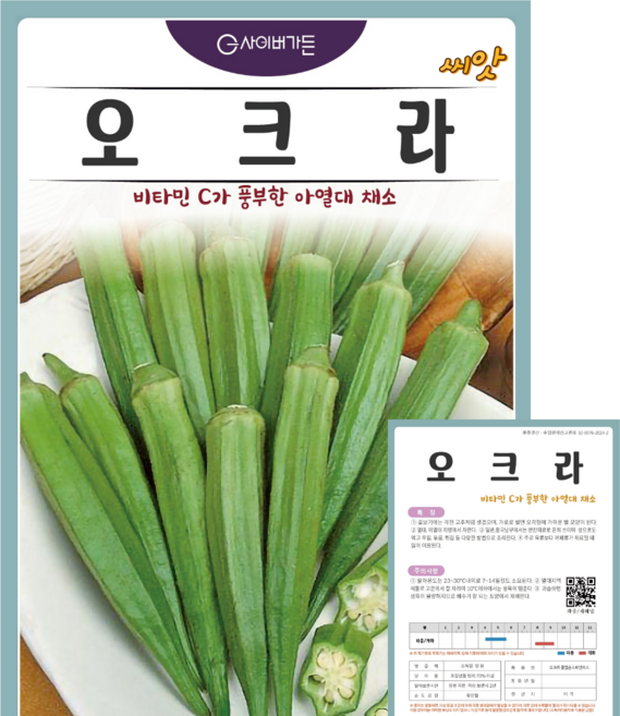 오크라씨앗(40립) 비타민C가 풍부한 아열대 채소 뮤신 영웅씨앗, 1개