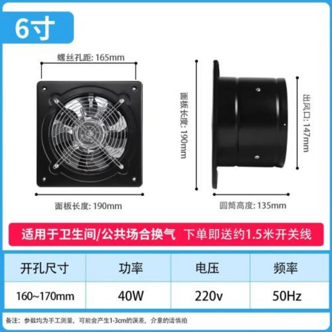강력한 배기 선풍기 직경 150-300mm 40-120W 주방 레인지 후드 오일 컬렉터 서브-뉴 220V 고정 브래킷 환풍기 6-12 인치, 미국, 6 in