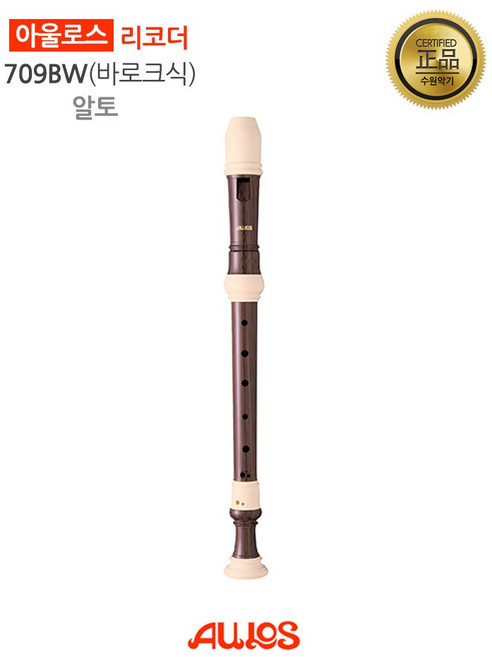 아울로스 리코더 알토 709BW-B