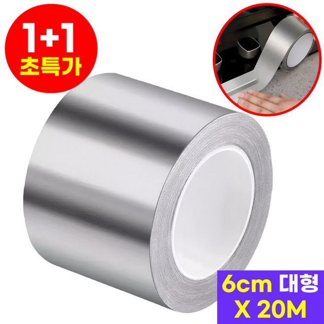 호아인터 다용도 은박 알루미늄 방수 테이프 욕실 싱크대 덕트, 2개, 실버