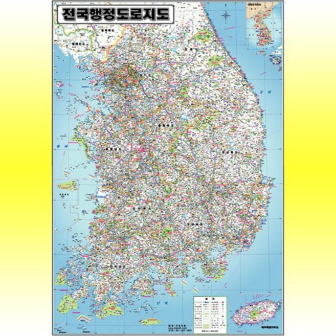전국행정도로지도 남한지도 110x150Cm 우리나라지도, 1개