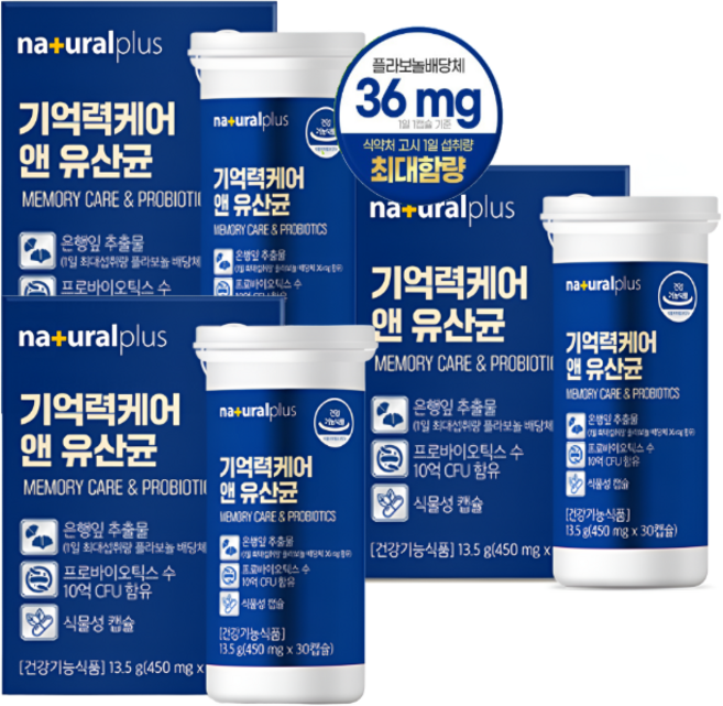 시니어 중장년 유산균으로 뇌건강 장건강 케어 부모님선물 플라보놀배당체36mg 함량, 3박스, 30회분