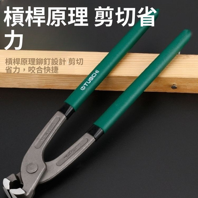 拔釘鉗 槓桿原理剪切省力 堅固耐用, 小頭/200mm, 1個