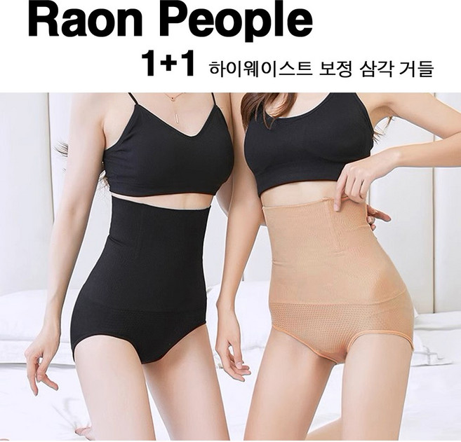 라온피플 여성 뱃살 보정 하이웨스트 삼각 거들 팬티 속옷