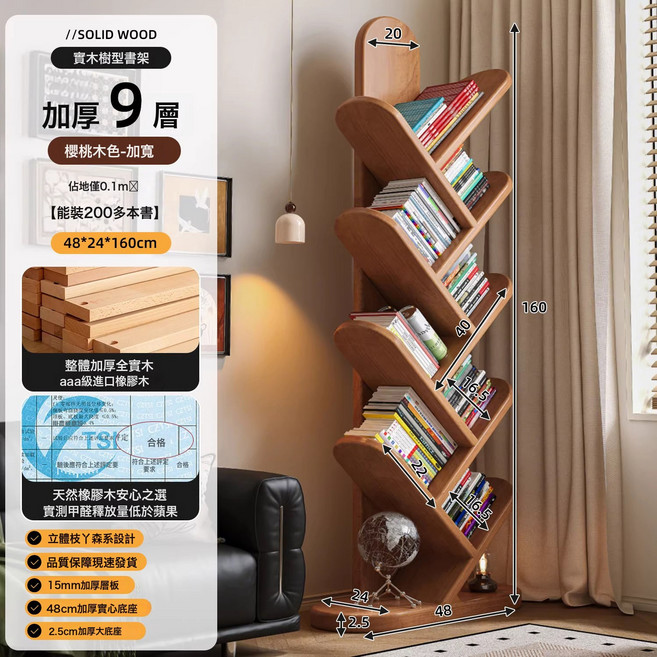實木樹形書架落地轉角窄客廳靠牆創意展示角落兒童小書櫃, 櫻桃木1604824:多格收納