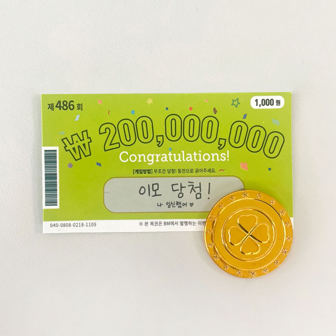 [우가차차486 임밍아웃 복권] 부모님 남편 시댁 할머니 할아버지 서프라이즈 임신 초기 축하 이벤트 카드 임신테스트기, 4. 라임색