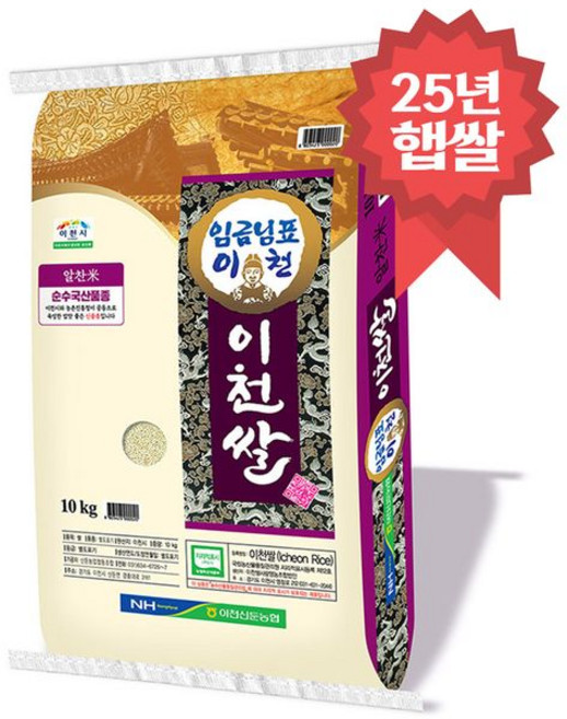 임금님표 이천쌀 알찬미, 10kg, 1개, 상등급