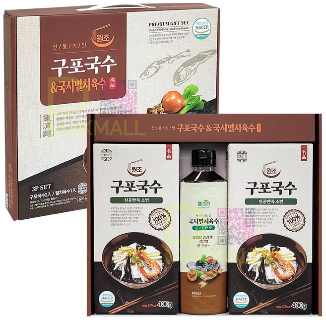 원조 구포국수소면400gx2개 멸치육수410gx1개 (잔치국수 만능 요리육수 떡국 샤브샤브육수 선물세트), 400g