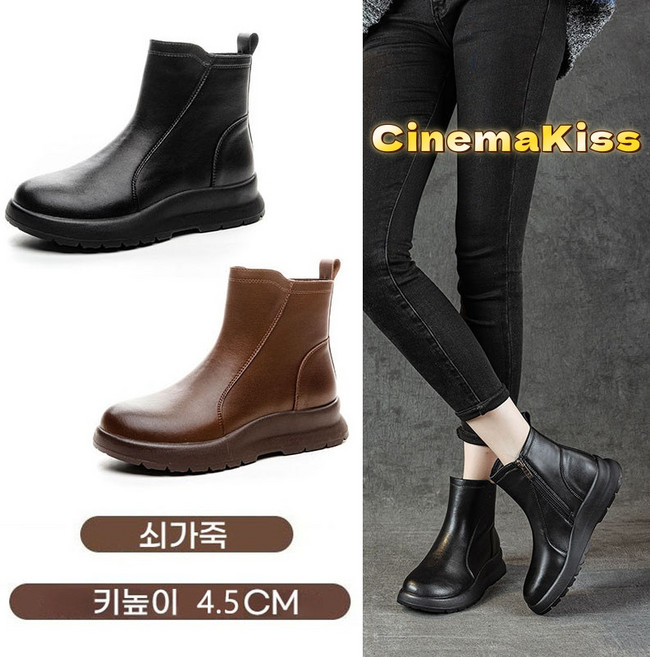 CinemaKiss 여성 부츠 키높이 4.5cm 소가죽 편한 워커 앵클부츠 지퍼 미들부츠 첼시 부츠 8587v
