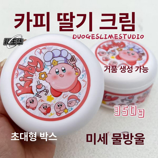 슬라임 그린그레이프 아이스 밀크 대용량 스트레스 해소 퍼즐 장난감, 사양없음, 커비 딸기우유캡 [1 박스], 1개