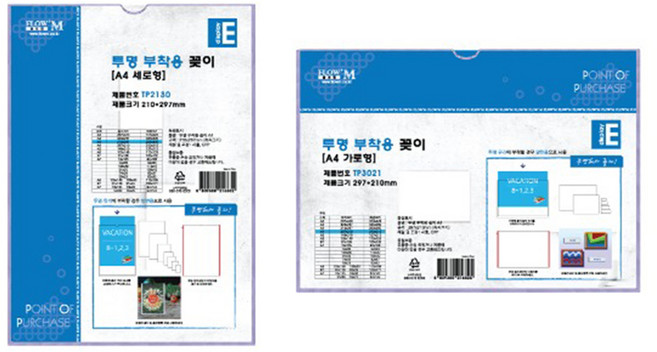 플로엠 투명 부착용 POP 꽂이 A4 가로세로, TP2130 세로