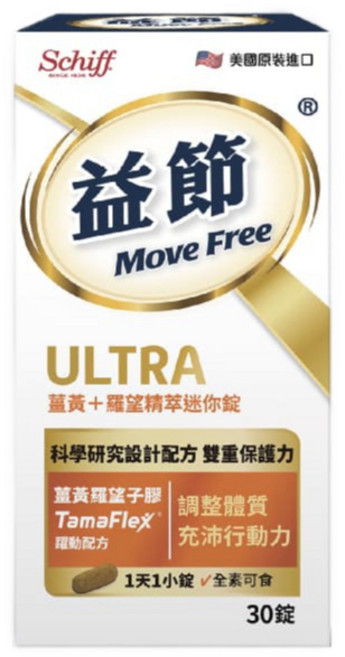 Schiff Move Free 葡萄糖胺錠 2000 mg, 1個, 薑黃+羅望精萃迷你錠 30錠