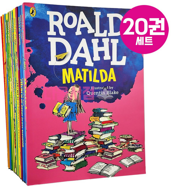 로알드달 컬러 에디션 20권 세트 Roald Dahl 영어원서 A4사이즈 빅북 전권 정식 음원제공