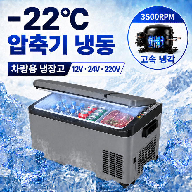쿨로닉 차량용 냉장고 냉동고 캠핑용 12V 24V 220V, 30L 듀얼존, 그레이