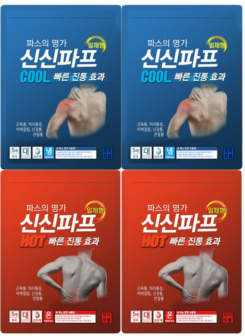 신신제약 신신파스 신신파프 핫10매+쿨10매, 1세트