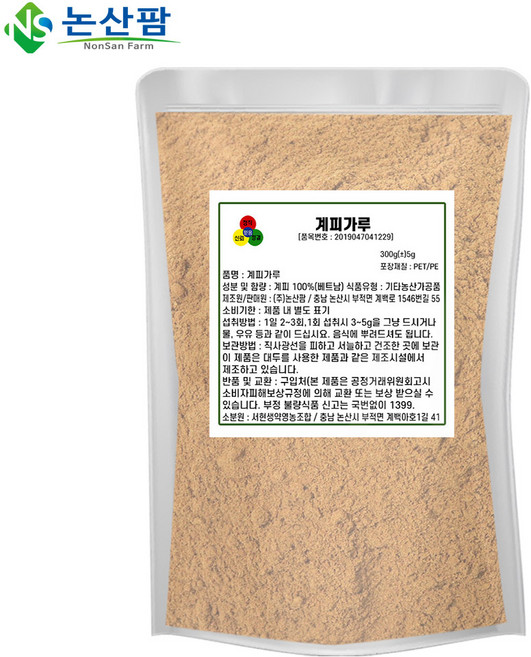 계피 가루 300g 시나몬 파우더 분말 계피가루, 1개