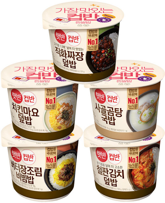 CJ 햇반컵반 인기5종 10개 버터장조림2+치킨마요2+직화짜장2+볶은김치덮밥2+사골곰탕국밥2, 1세트