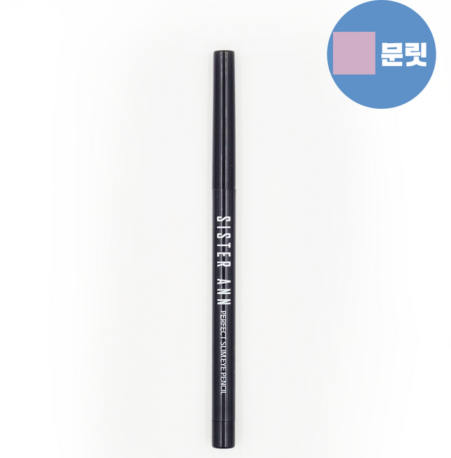 [NEW 컬러] 씨스터앤 퍼펙트 슬림 아이펜슬 7종 택1, 07 문릿, 1개