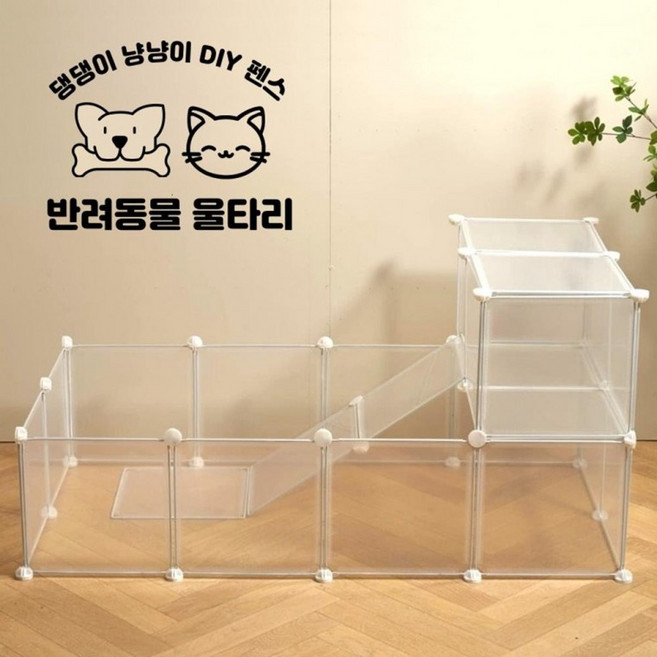 펜스 고양이 소형 강아지 울타리 반려동물 반투명, 반투명10p, 1개