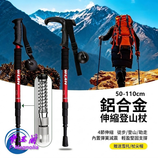 紫玉蘭 登山杖 健行伸縮桿 男女通用專業防滑折疊, 紅色,T型柄, 1個