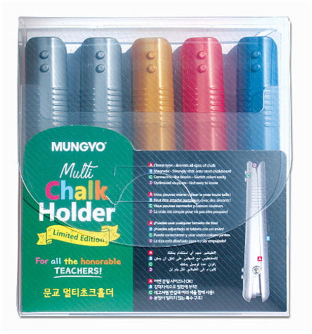 문교 집게식 멀티초크홀더 5본 리미티드에디션팩 분필홀더, 초크홀더