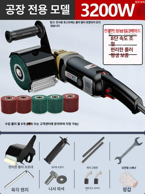샌딩기 연삭기 그라인더 샌딩 연마기 연마기계 공업용, 블랙골드 산업용 3200W-5개, 1개