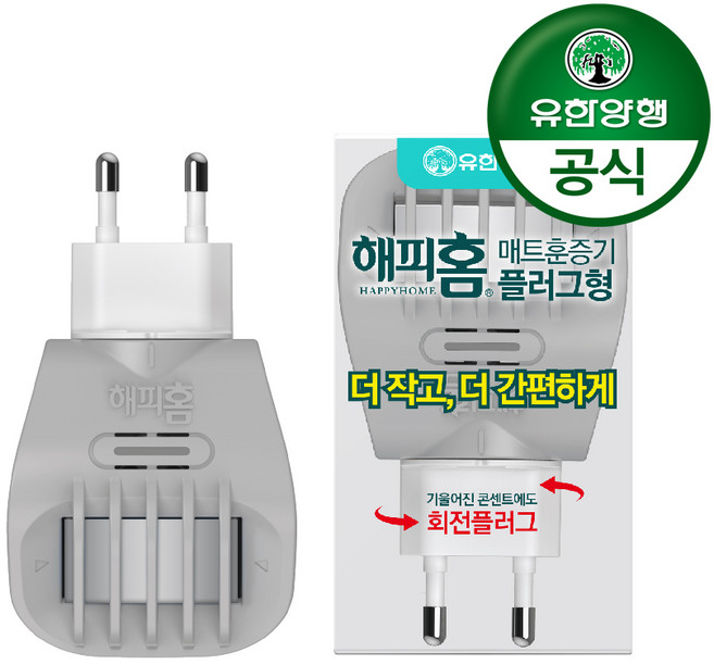 유한양행 [본사직영] 해피홈 매트훈증기 플러그형, 1개