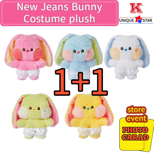 1+1 정품 뉴진스 버니니 코스튬 플러시 노랑 그린 블루 핑크 화이트 newjeans Bunini Costume Flush Yellow Green Blue Pink White, 1+1(yellow+bule), 1+1(yellow+keyring)