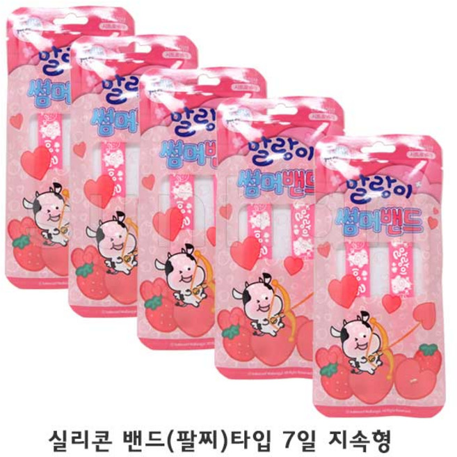 말랑이 썸머밴드(팔찌) 2개입 7일지속/실리콘/여름/썸머/밴드/팔찌/모기/기피/퇴치/어린이/유아, 5개