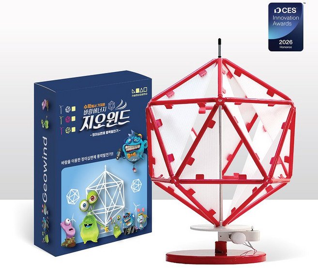 (창의와날개) 지오윈드 정이십면체 풍력발전기 만들기 발전기키트, 빨강색, 1개