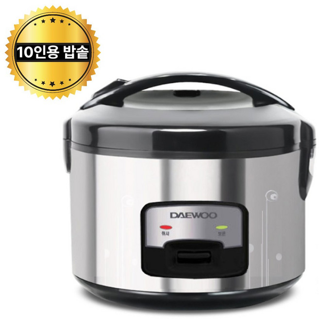 업소용 10인용 밥솥 작은 식당용