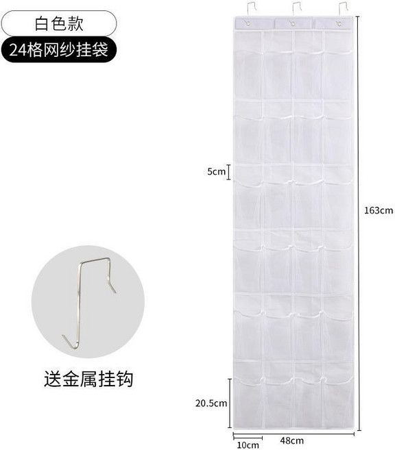 門後收納袋 懸掛式鞋子收納掛袋 雜物整理袋, 24格掛袋白色