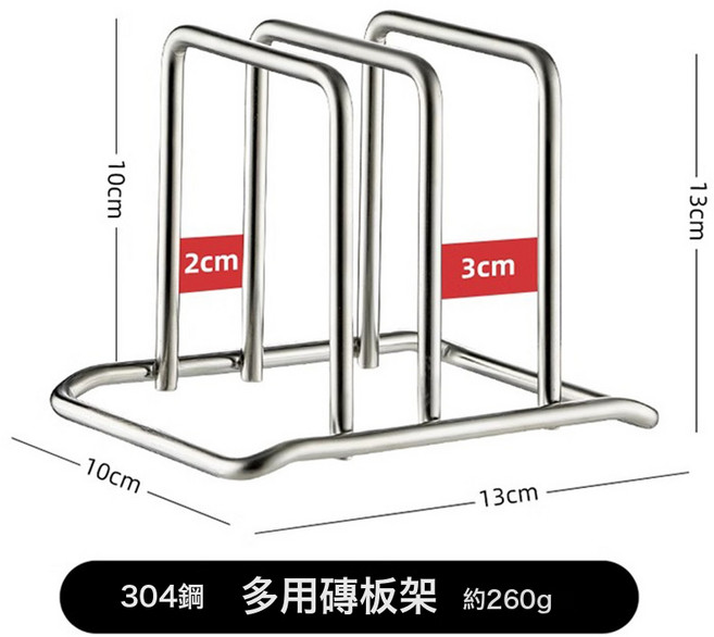 DFMEI 特厚304不鏽鋼砧板菜板家用置物架加厚廚房收納案板鍋蓋架子, 1個, 304【實心6MM】加粗砧板架