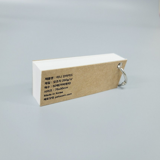 미니 단어카드 50매 75x30mm, 2개, 모조지 260g