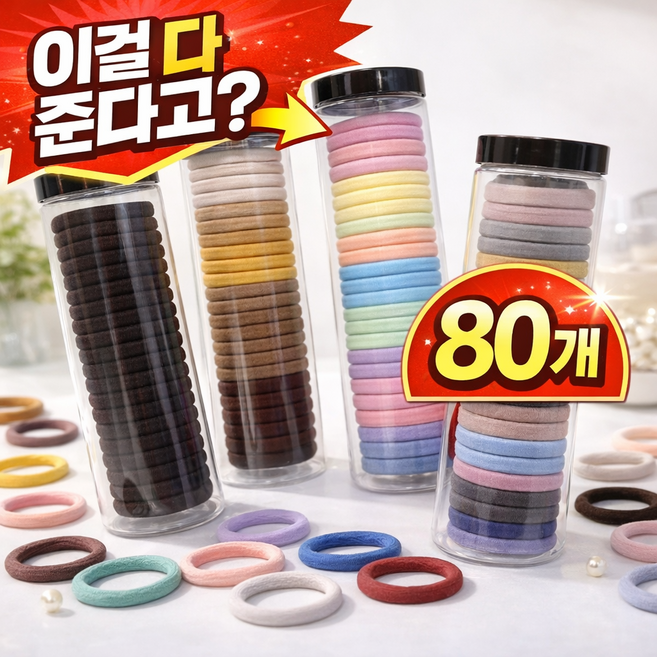 리엔토 매일 머리끈고민 해결 포니테일 헤어 머리끈