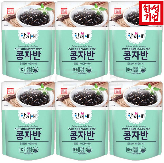 [현대프리마켓] 한성 집밥반찬 한끼애 콩자반, 6개, 150g