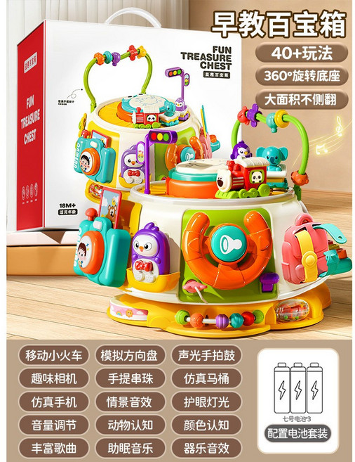 天才早教百寶箱 寶寶益智六面體 忙碌玩具 兒童禮物盒裝, 1個, 早教百寶箱多種玩法禮盒+電池