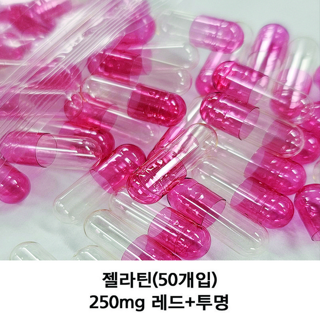 이메디샵 공캡슐 젤라틴공캡슐 약50개입 빈캡슐 강아지약 고양이약 캡슐 가루약캡슐 100mg 150mg 250mg 500mg, 1개, 250mg(레드+투명) 약50개입