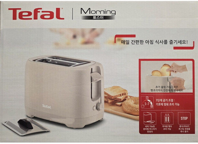 테팔 모닝 토스터 라이트베이지 TT2M2BKR