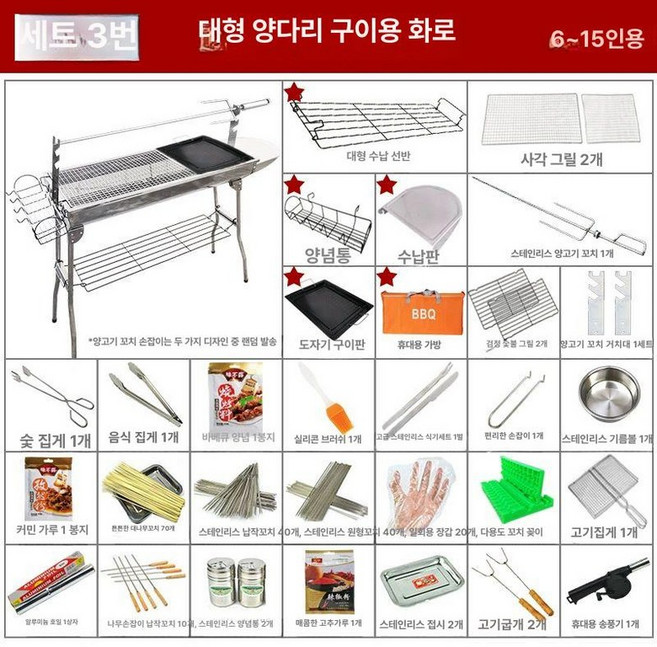 통돼지바베큐 기계 야외 통닭 통바베큐 닭, 확대형 30피스 패키지3