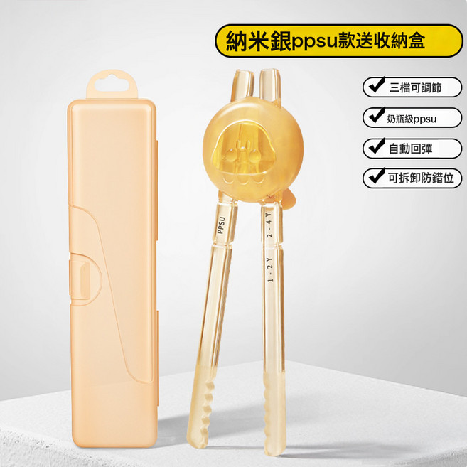 兒童筷子ppsu虎口訓練筷1-6歲專用學習筷自主進食吃飯神器批發價, 1個, 章魚PPSU訓練筷—納米銀+收納盒:如圖