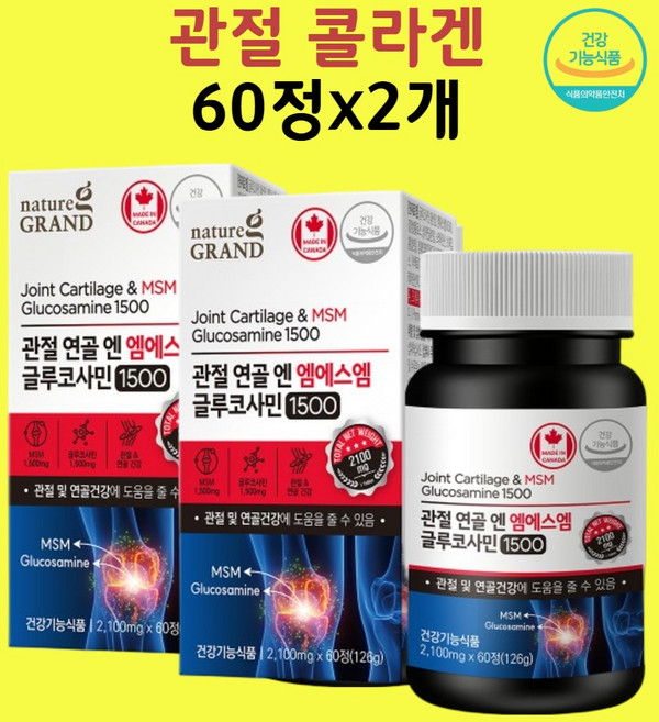 관절콜라겐 연골콜라겐 MSM 글루코사민 피쉬 콜라겐 상어연골분말 초록입홍합 60정 캐나다 식약처 인증 인정 건강기능식품, 60회분, 2개