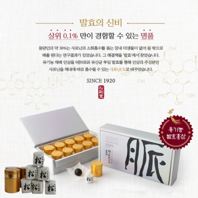 4위 - [100년전통] 송강당 공진단 맥 공진보 침향환, 4.5g, 10개