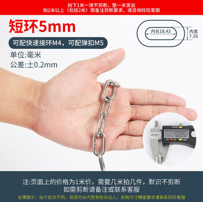 고광택 용접 SS304 링크 10MM 체인 짧은 스테인레스 스틸 미터 리프팅 직경 바인딩 316, AISI 316, 5MM Short Link