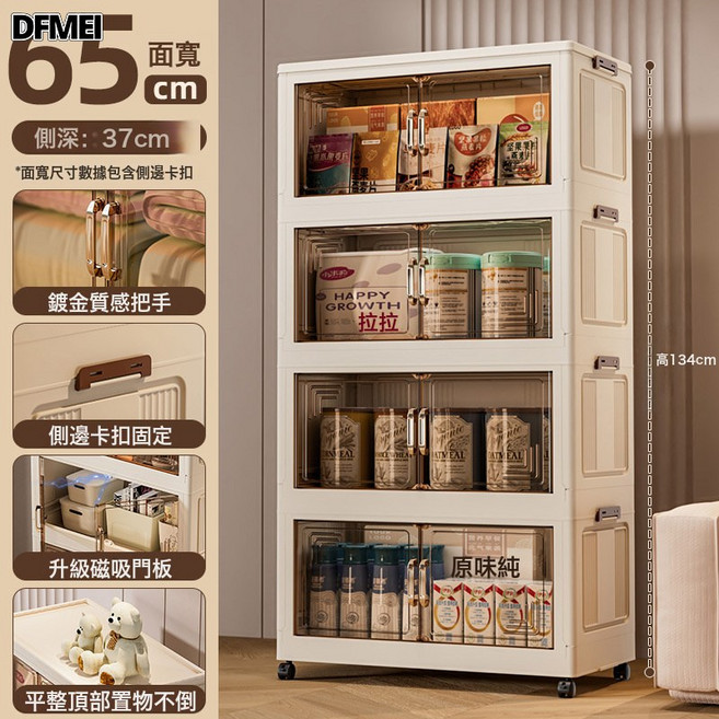 DFMEI 免安裝收納櫃子可摺疊收納箱家用兒童衣櫃零食玩具收納箱衣服儲物, 1個, 65面寬-4層【透明黑】