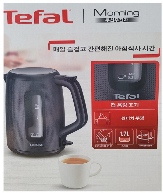 테팔 전기포트 1.7L KO2M08KR 커피 분유 티 무선주전자