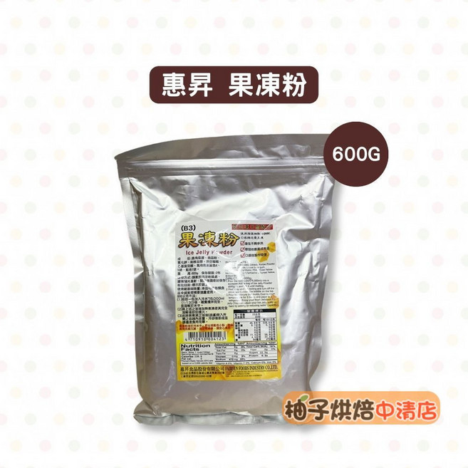 惠昇 果凍粉 600g 愛玉口感, 1個