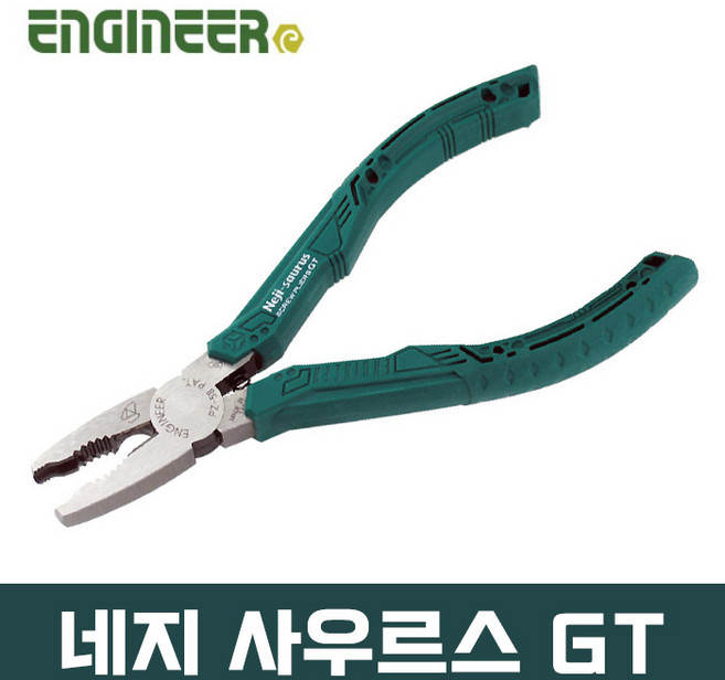 엔지니어 PZ-58 네지사우르스 펜치 160mm, 1개