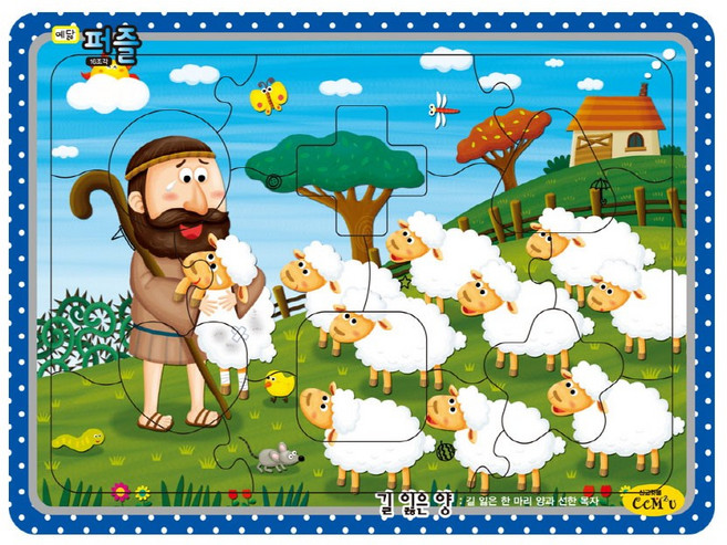 위드지저스 예닮 성경 퍼즐 (중) 9 12 16 20조각 - 12종 택1 (성경퍼즐 ccm2u 성경이야기 유아퍼즐 주일학교2부순서), 8.길잃은양(16조각), 1개