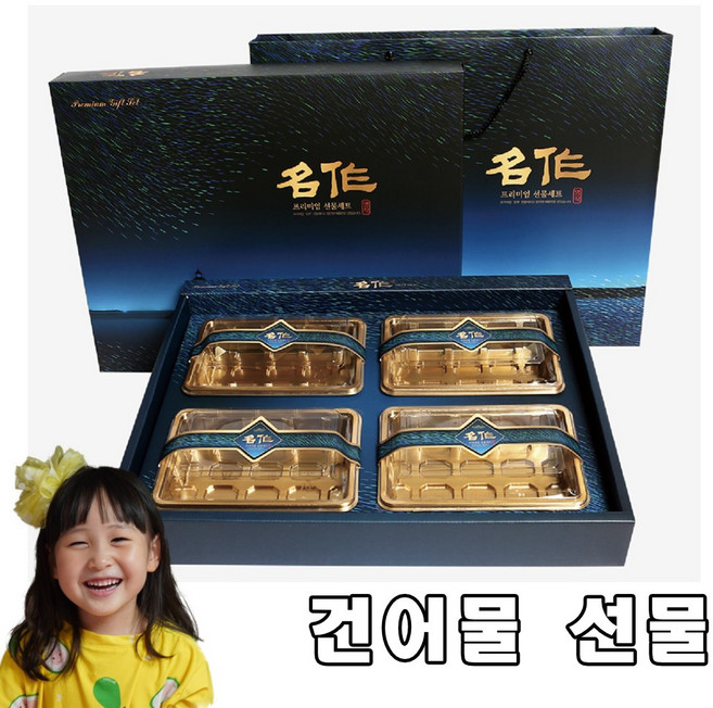 강원도 동해 건어물 선물 셋트, 3단